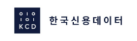 한국신용데이터