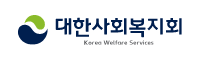 대한사회복지회